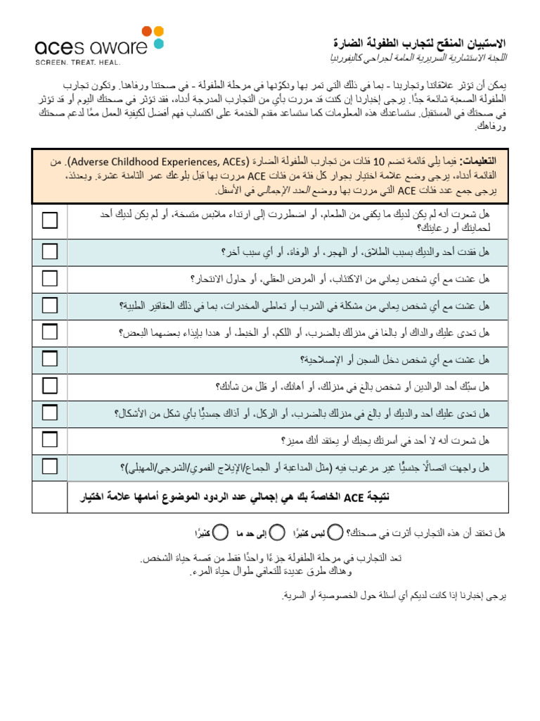 ACE Questionnaire For Adults Identified Arabic | PDF