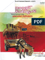 Ancient Futures 1680424057028