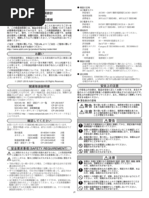 Azbil sdc46 | PDF