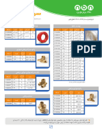 Price List Superpex 1401 03 27 1