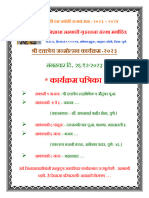 Shri Datta Jayanti Karyakrampatrika 2023