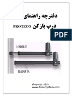 Proteco Catalog Gates