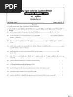 Madol Duwa English Part 01 | PDF