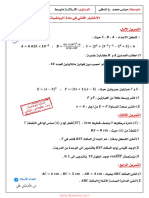 Dzexams 3am Mathematiques 1115634 1