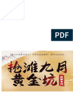 【抢滩九月黄金坑】研报专刊