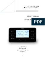 دفترچه راهنمای فارسی Dotech