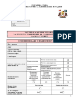 Zahtev Sa Biznis Planom Za Dodelu Subvencije Za Samozaposljavanje Za 2021. Godinu