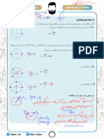 معادله مثلثاتی