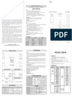 시온성교회주보 2024.1.7