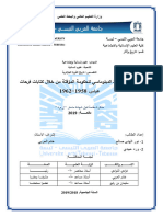 النشاط الدبلوماسي للحكومة المؤقتة من خلال كتابات فرحات عباس  1962-1958  (1)