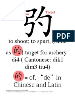 Interesting Chinese Characters #6