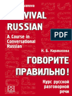 04 Survival Russian A Course in Conversa