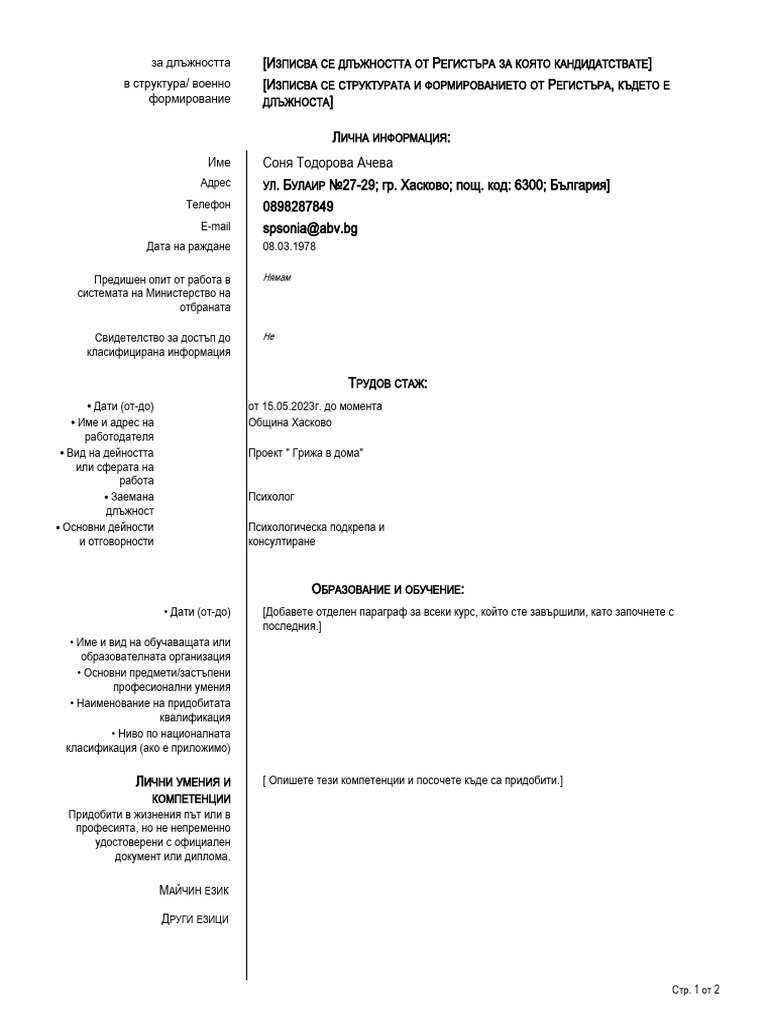 Cv Obrazec 2 | PDF