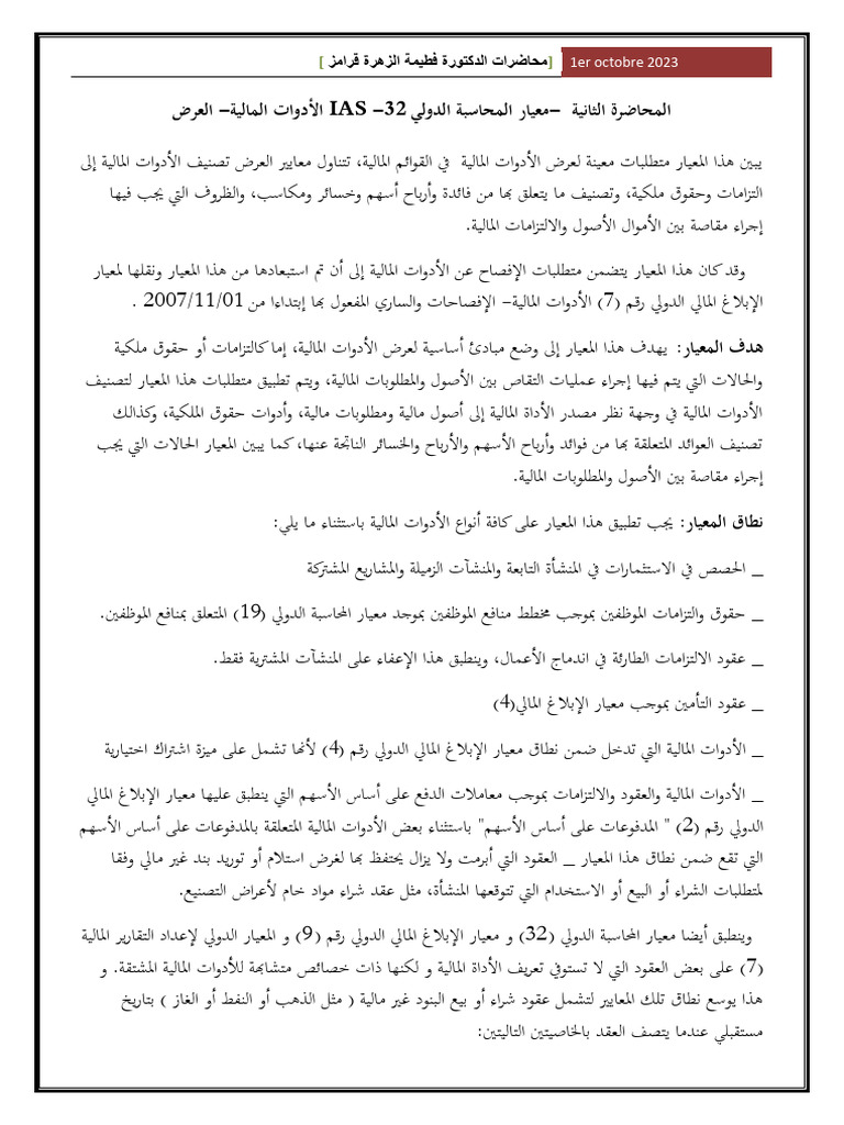 ias-32-pdf