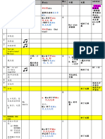 第69届毕业典礼节目表v5