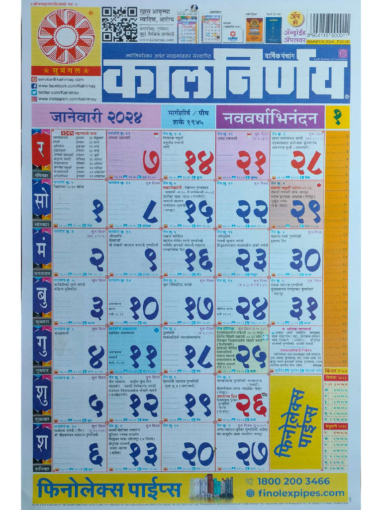 Kalnirnay 2025 Calendar Pdf Download Software sasha brandice