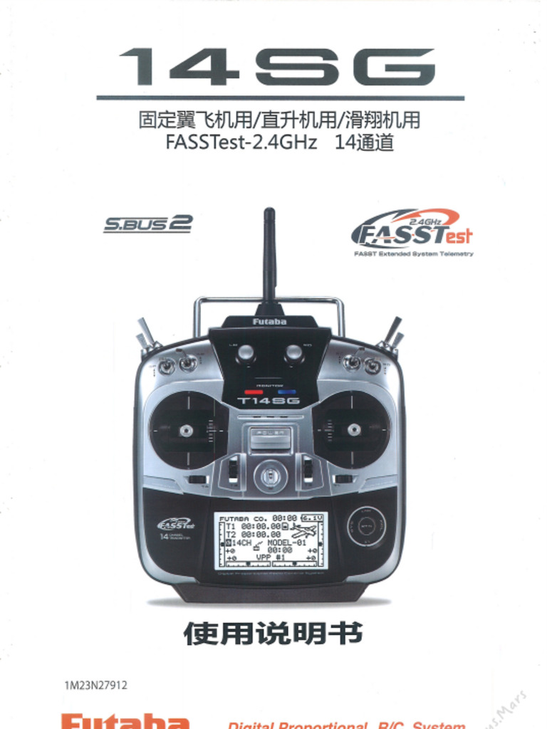 Futaba t14sg 中文说明书 完整版 | PDF