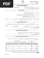 س 1 | PDF