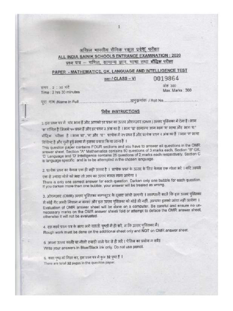 Jnv Class 6 Question Paper