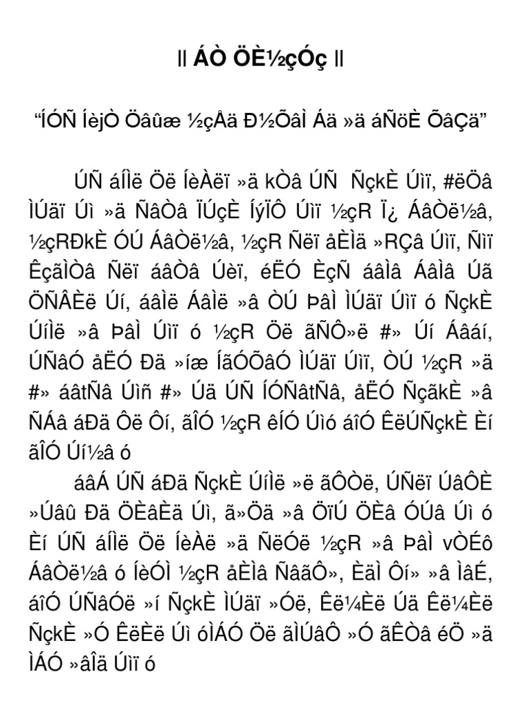 Sindhi Bhajans - 1 | PDF | Latin Script | Western Calligraphy
