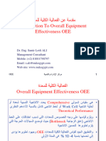 ةدعملل ةيلكلا ةيلاعفلا نع ةمدقم Introduction To Overall Equipment Effectiveness OEE