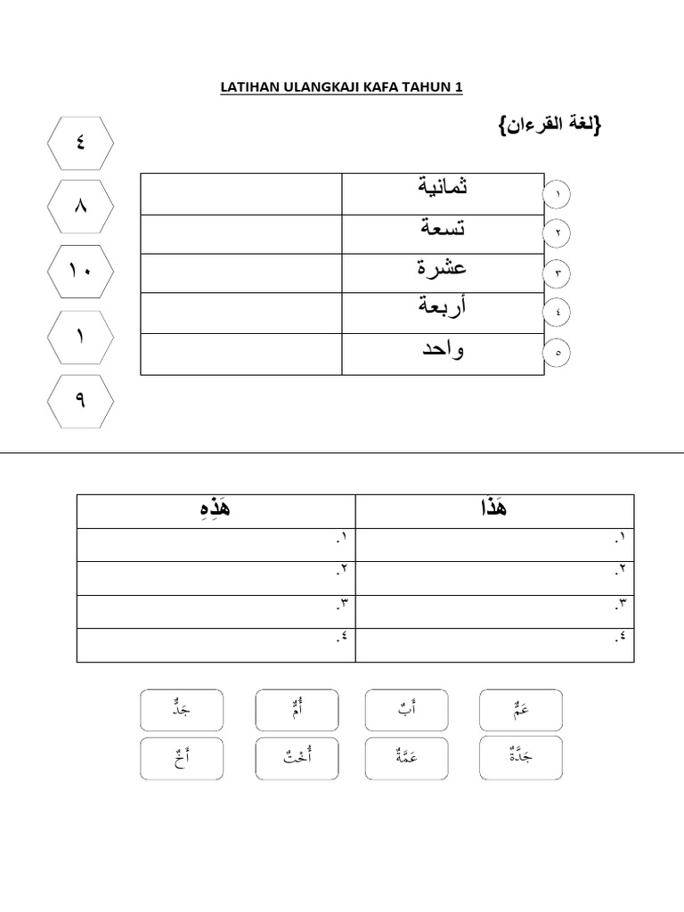 Latihan Ulangkaji Kafa Tahun 1 | PDF