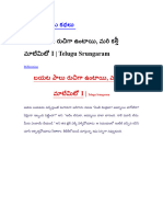 39. బైట పాలు-2