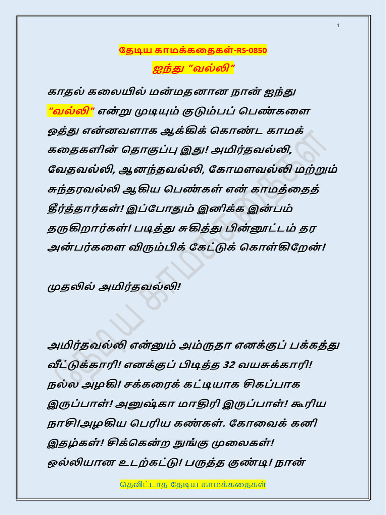 ainthu | PDF