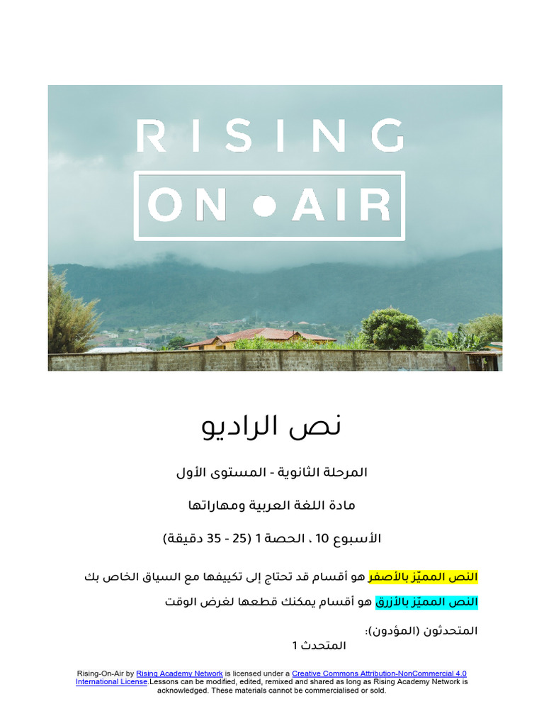 Arabic+Rising+on+Air SS Literacy Lesson+10.1 | PDF