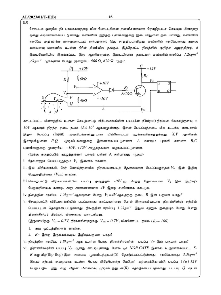 Electronics | PDF