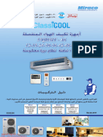 دليل تركيبات وحدات التكييف المخفية1