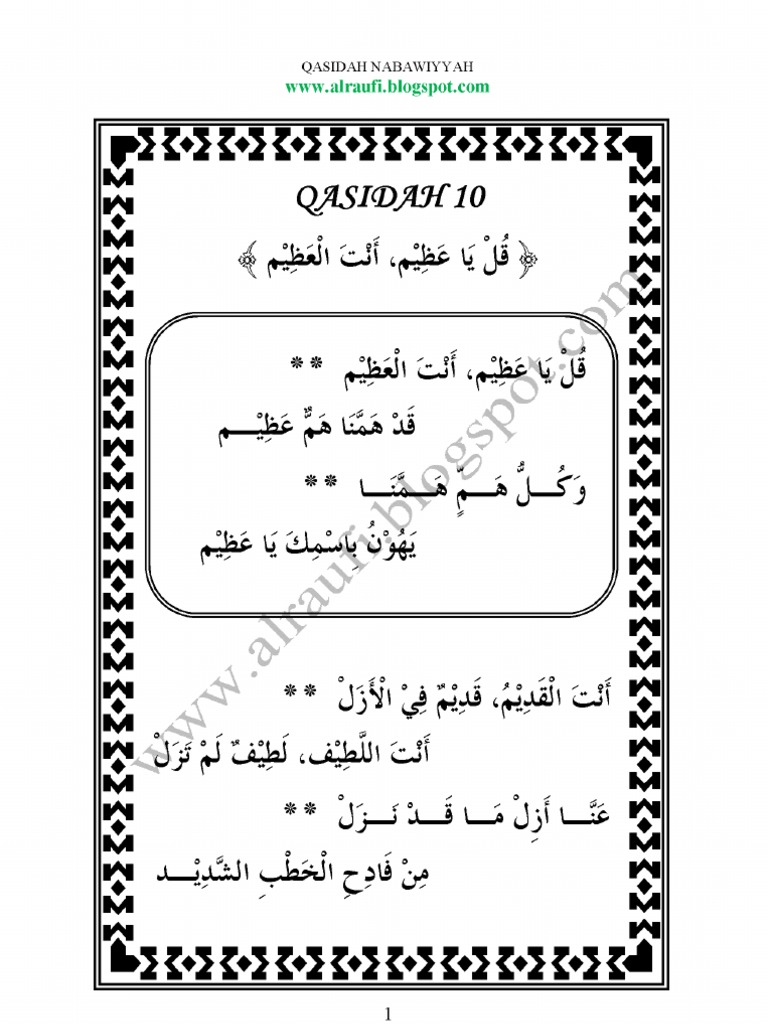 Qul Ya Adzim Antal Adzim Pdf