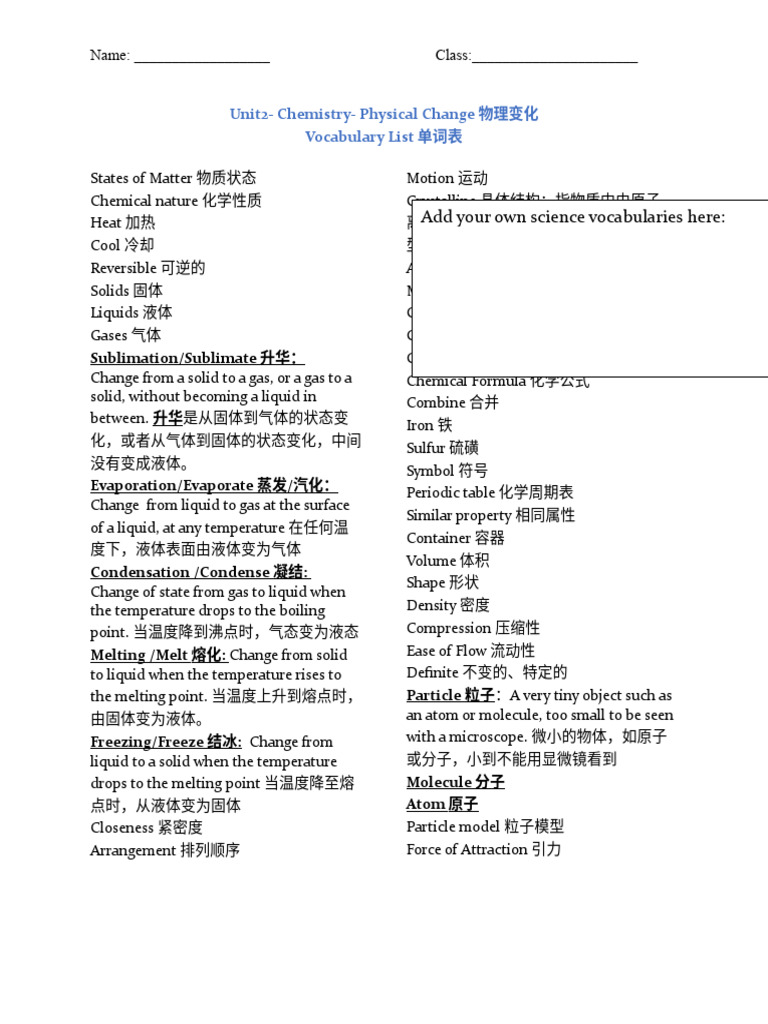 unit2-physical-change-vocab-l-pdf