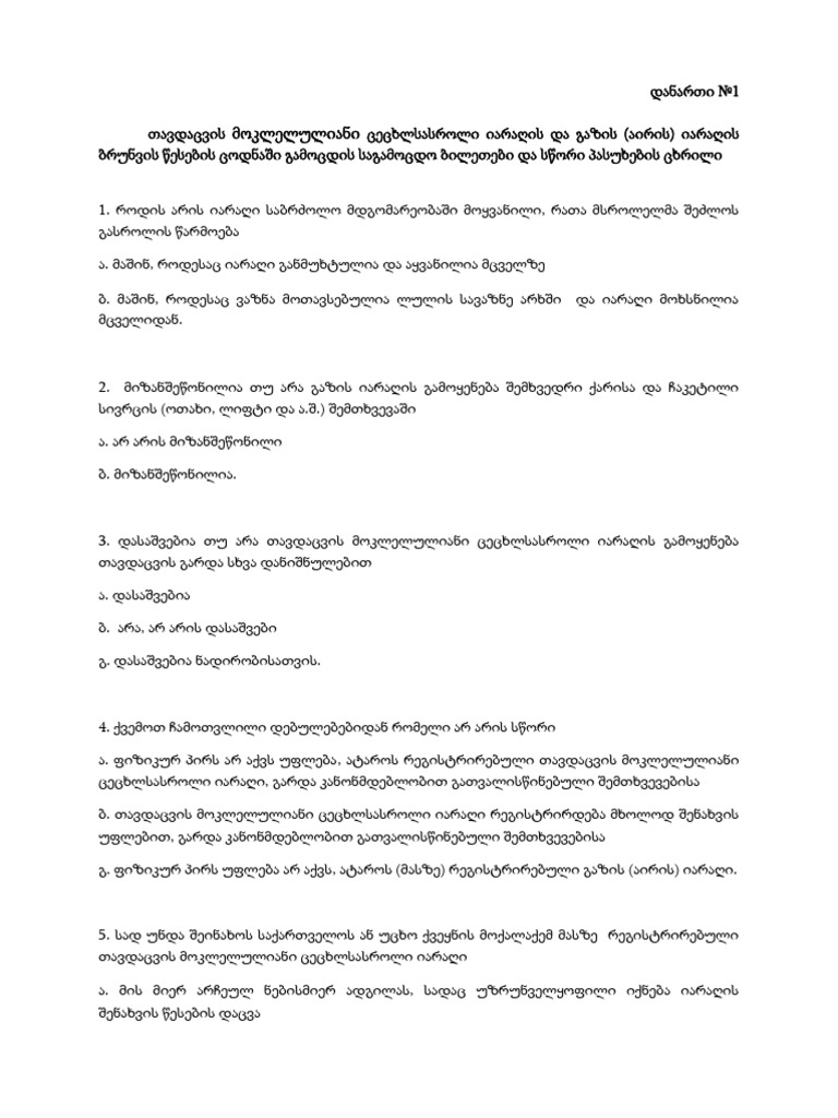 Matsne 4790910 0 1 PDF