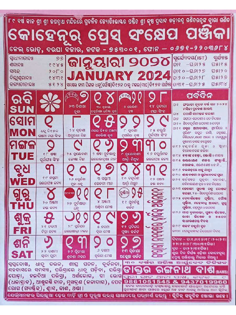 Odia Kohinoor Calendar 2024 PDF