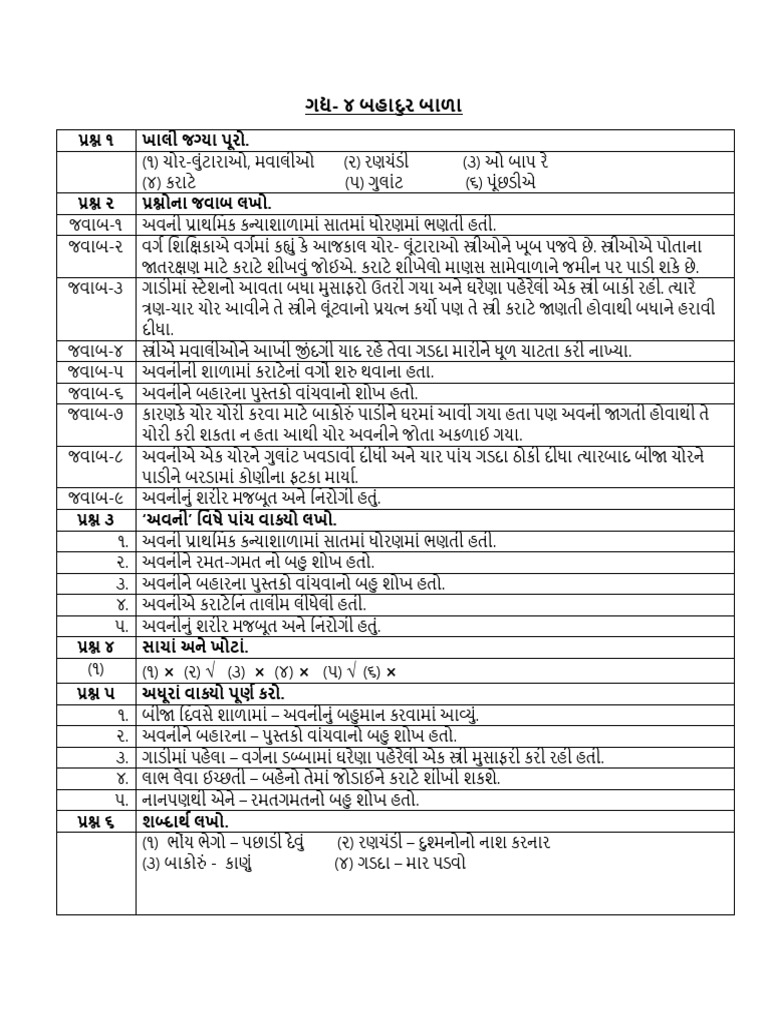 Gujarati CH 4 | PDF