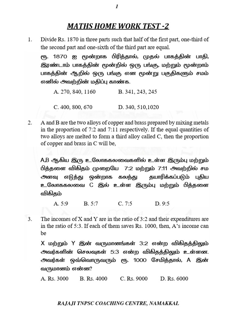 maths-home-test-2-pdf