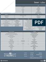 CS35 Plus Spec Sheet 2024 Updated