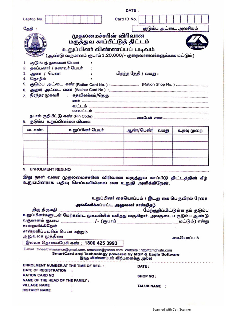 Muthalamaichar Kaapittu Thittam Form | PDF