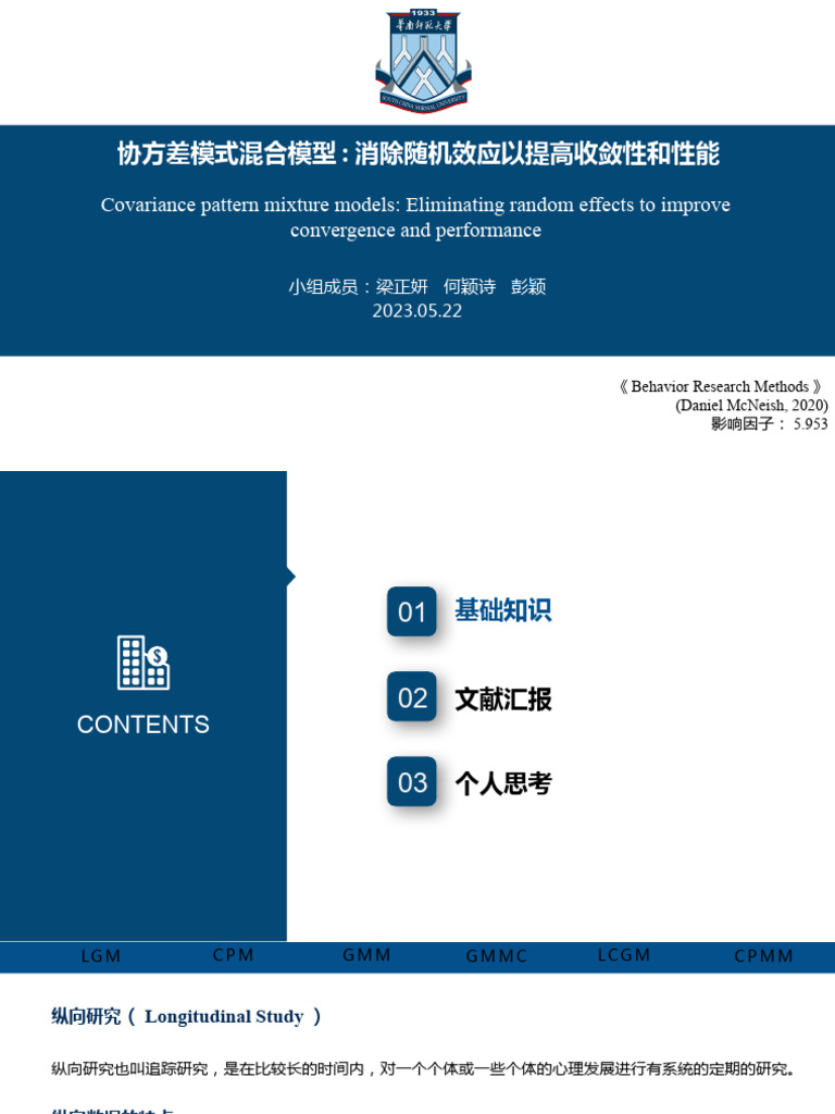 文献汇报 | PDF