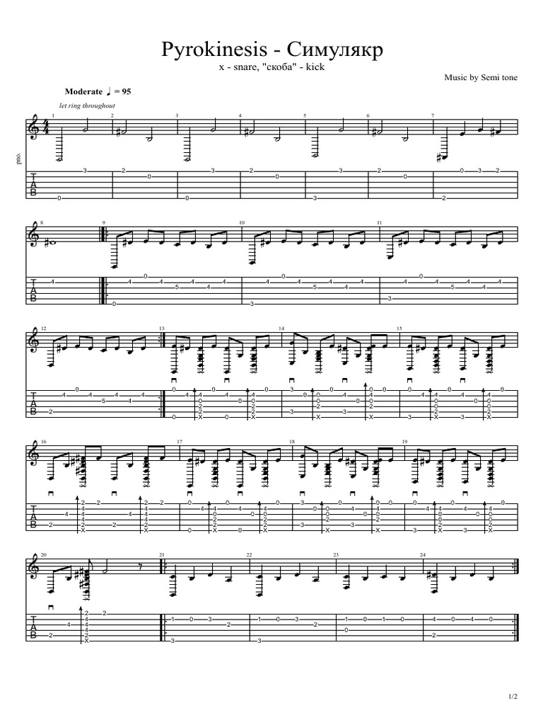 Симулякр | PDF