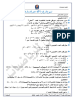 تمرين شامل رقم 01 - محور القسمة في Z - الاستاذ قويسم الخليل