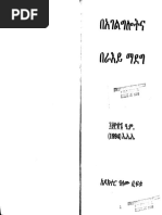 Library 3034 | PDF