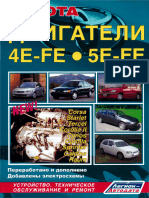 4e Fe - 5e Fe