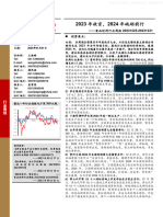 食品饮料行业周报：2023年收官，2024年砥砺前行