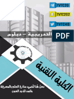 خطط الدبلوم.