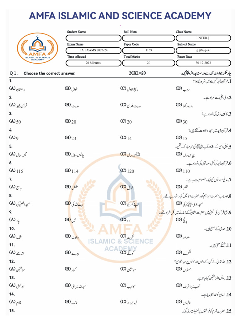 2nd Year IS Elective Objective | PDF