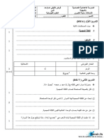 Devoir de Synthèse N°1 2010 2011 (Ghedirisonia)