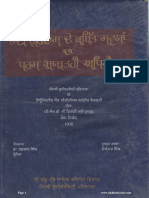 Bhai Gurdas Ji Kabit Savaiye Da Dharam Shashtari Adhiyen Punjabi by Onkar Singh