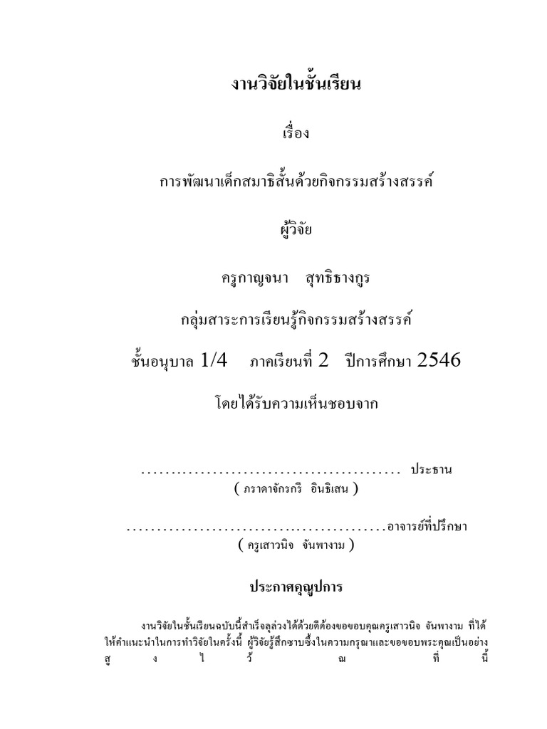 112 | PDF